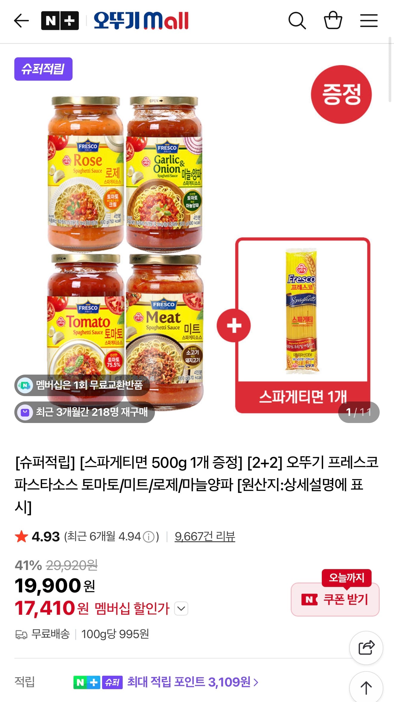 퀘이사존