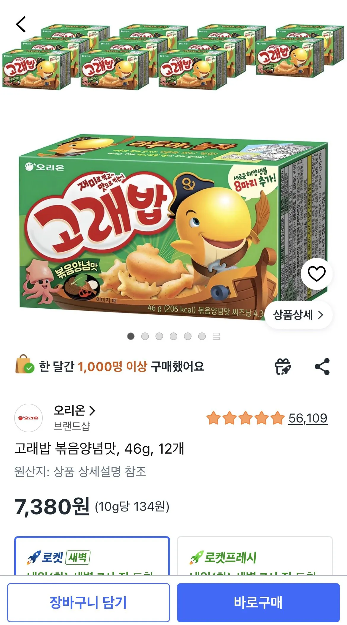 1776064068148.jpg [쿠팡] 고래밥 볶음양념맛, 46g, 12개 (7,380원) (와우무배)