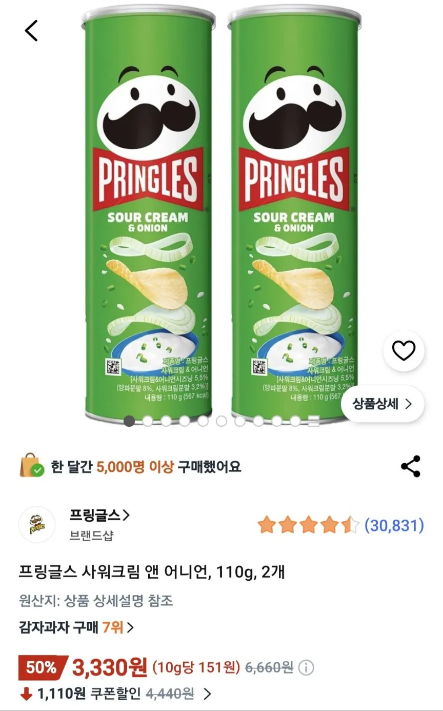 1776044529373.jpg [쿠팡] 쿠팡 프링글스 사워크림 앤 어니언 110g 2개 (3,330원) (무료)