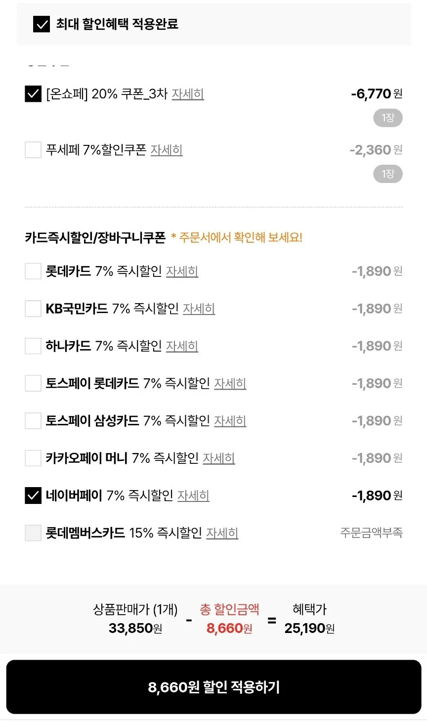 [롯데온] 오뚜기밥 210g 36개 (25,190원) (0원)