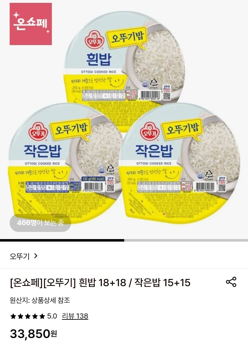 [롯데온] 오뚜기밥 210g 36개 (25,190원) (0원)