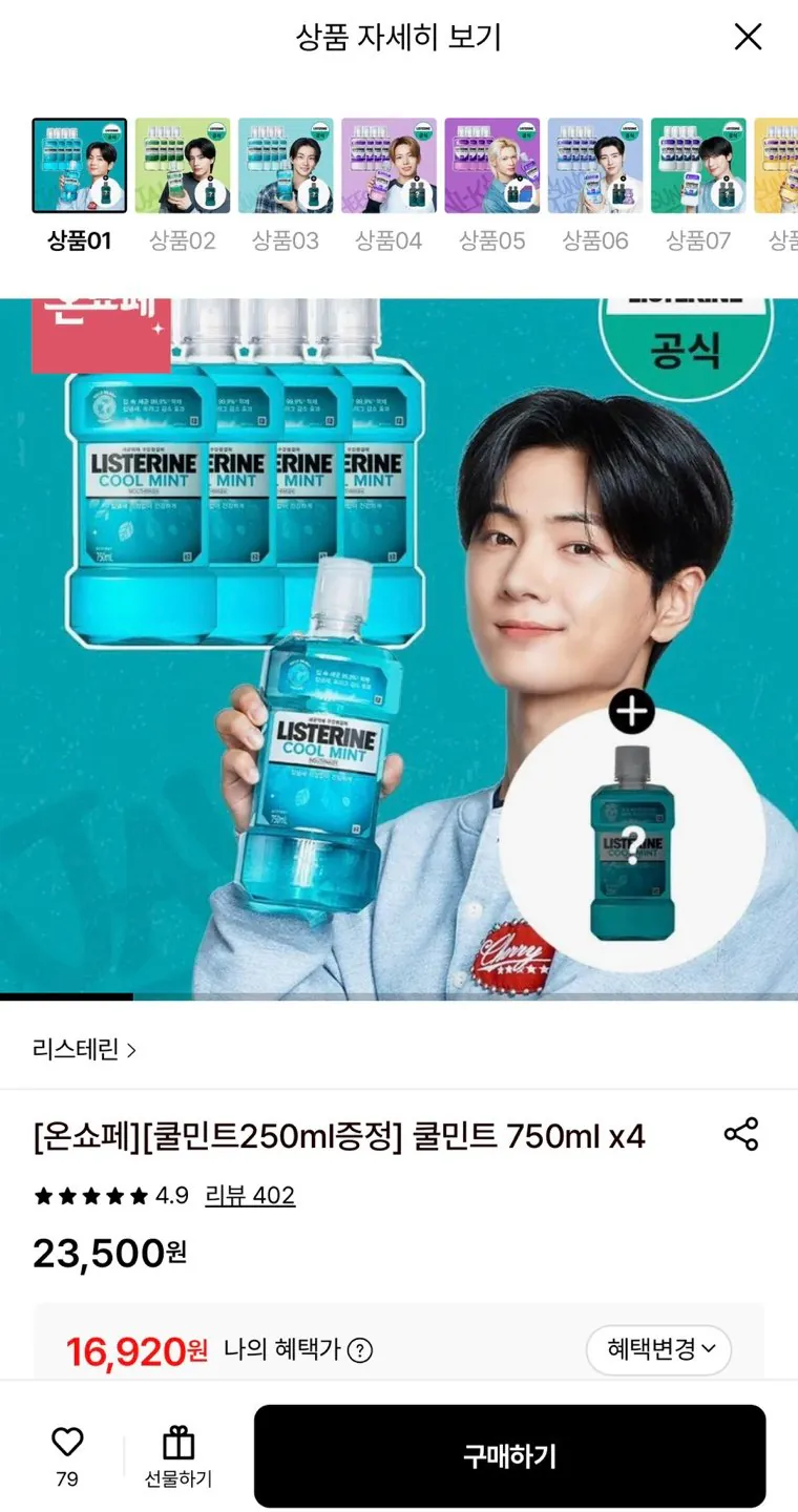 1776066186962.jpg [롯데온] 리스테린 쿨민트 750ml 4병 + 250ml 증정 (16,920원) (무료)