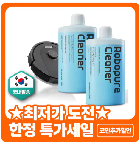 image.png [알리] 로봇청소기 전용 바닥 세정제 (10,354원) (무료)