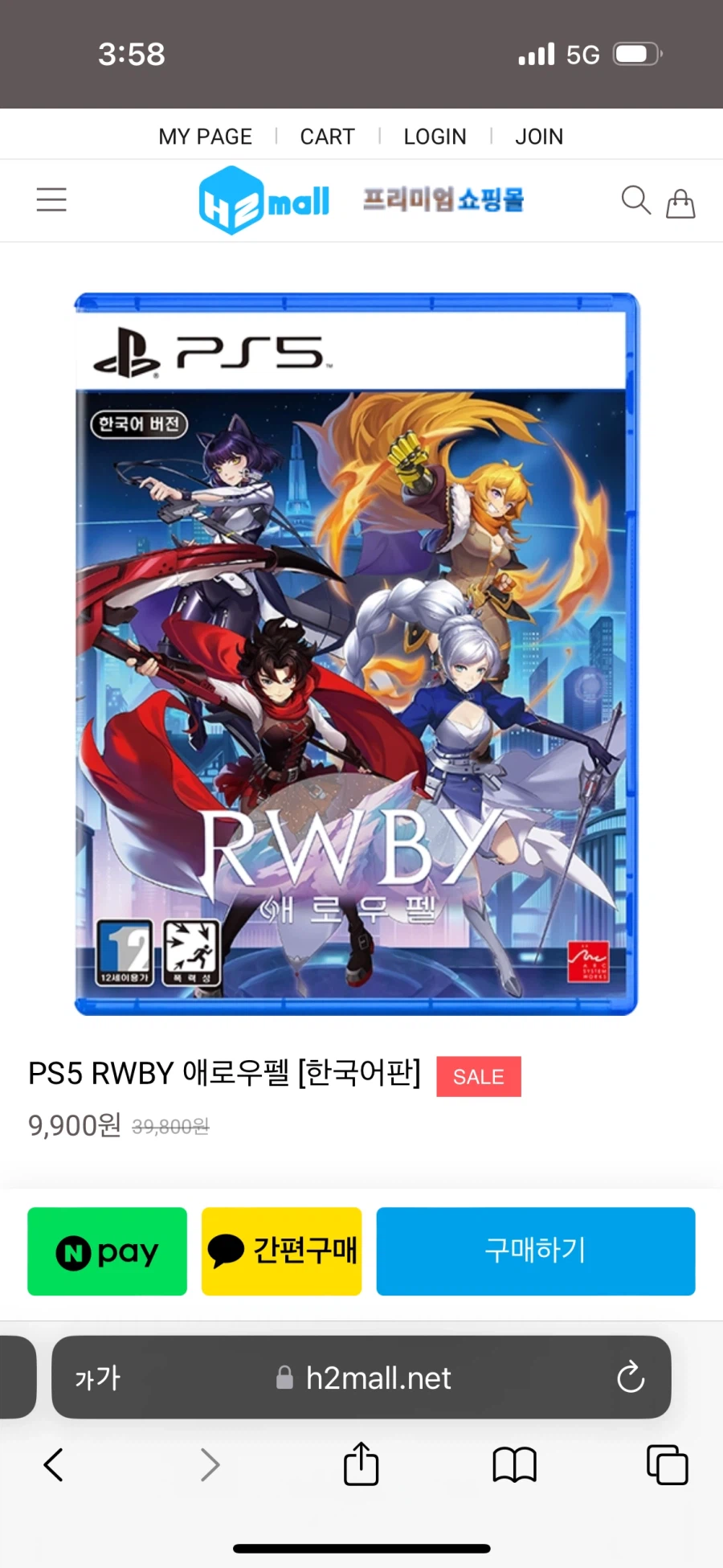 [PS5] RWBY애로우펠 새제품 9.900원_1.webp