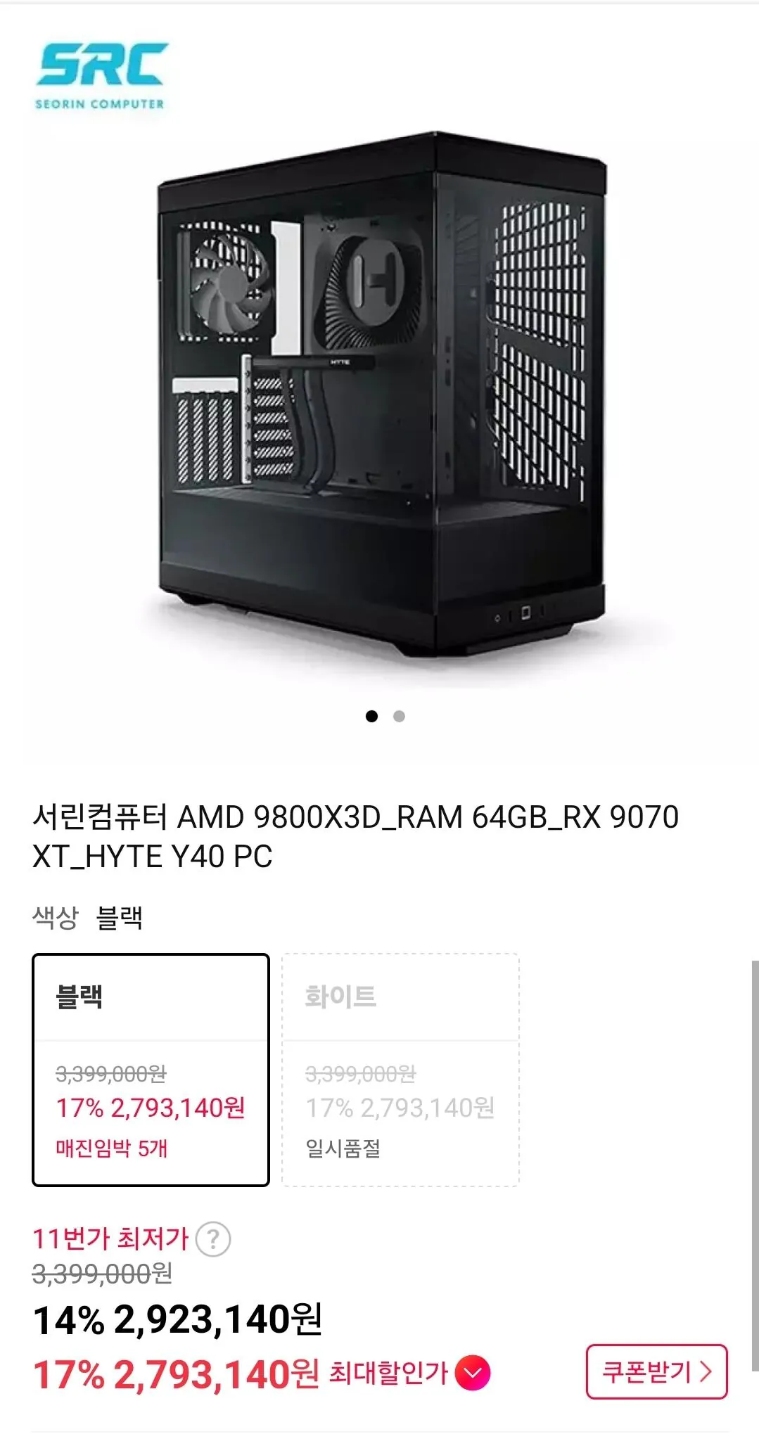 1000016492.jpg [11번가] 9800x3d 9070xt 64gb 감성 완본체 재업 4대 남음 (2,793,140원) (무료)