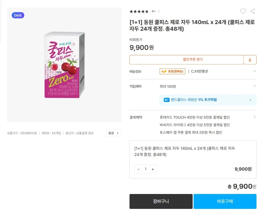 [동원몰] 쿨피스 제로 자두 140ml 48개 (9,900원 / 무배)_1.webp