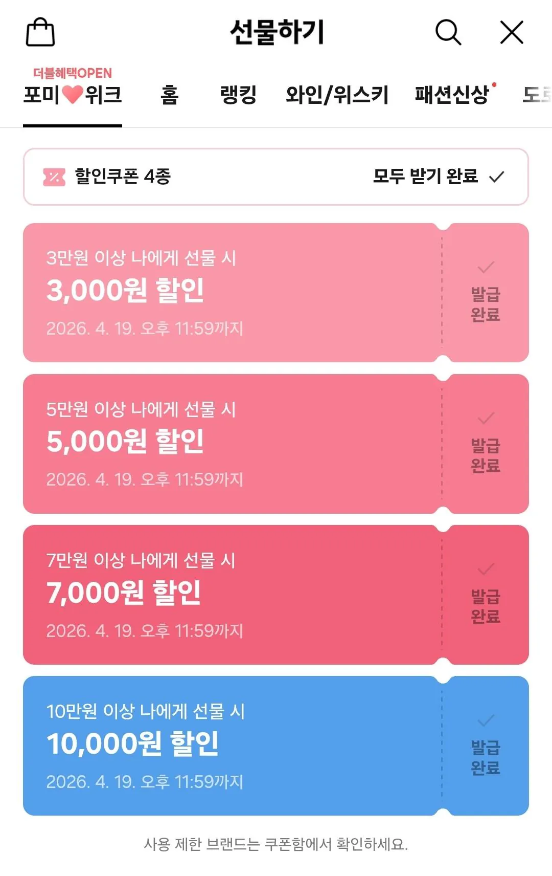 [카톡선물하기] 스타벅스 아메리카노 스틱커피 30개입 3세트 (다크/미디엄/블론드) +아이스커피글라스 +기프트백 (32,130원) (무배)