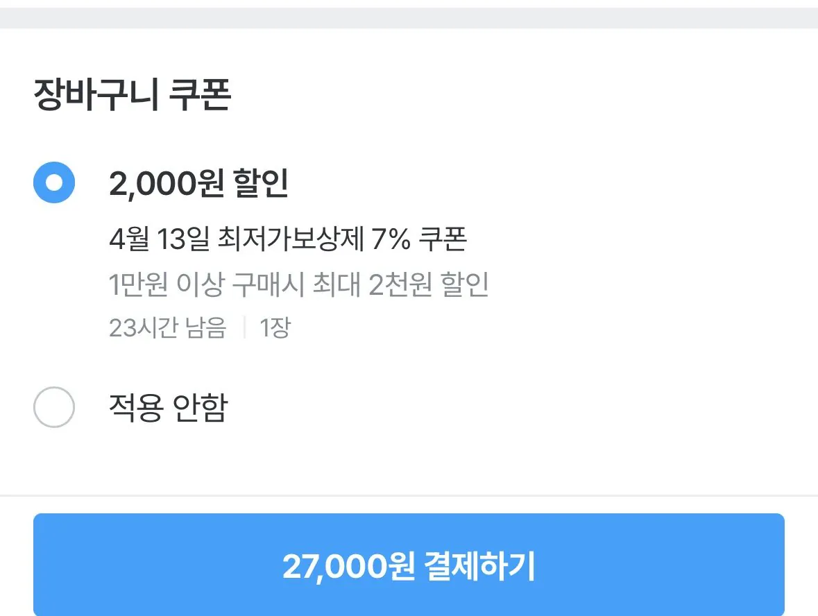 [오늘의집] 펩시 제로슈거 라임향 제로카페인 355ml 48개 (27,000원) (무료)