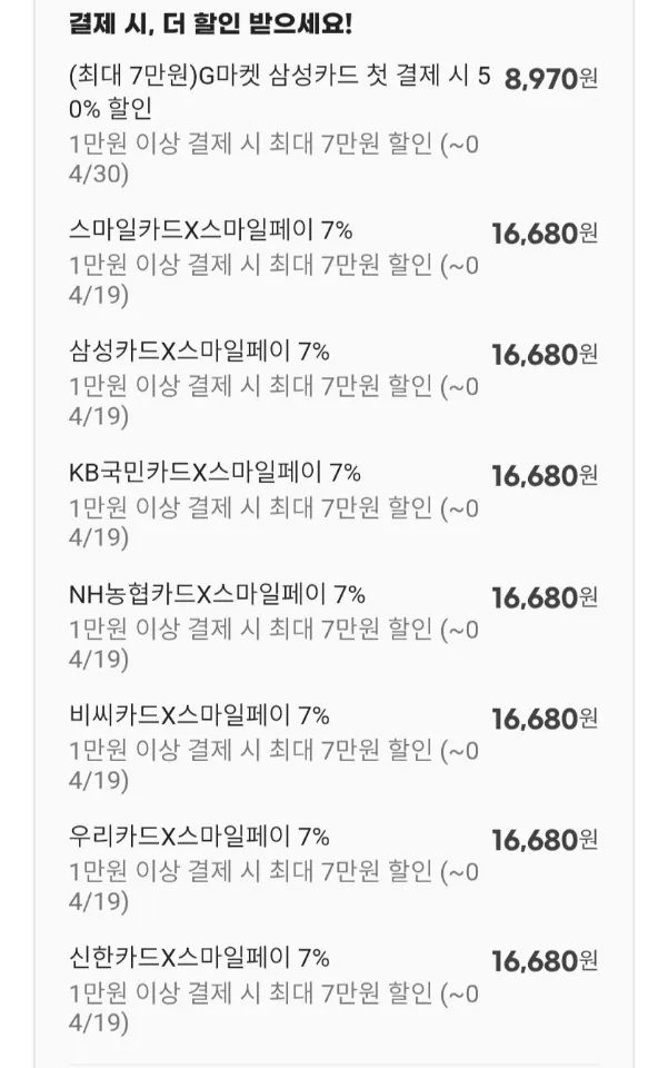 5339.jpg [지마켓] 국내산 자포니카 민물장어 2-4미 1kg 손질후 700g내외 (16,680원) (무료)