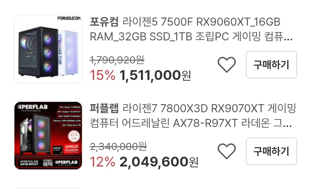 1776052538.png [지마켓] AMD 라라조합 조립PC 2종 (7500F+9060XT 16GB, 7800X 3D + 9070XT) (1,511,000원) (무료)