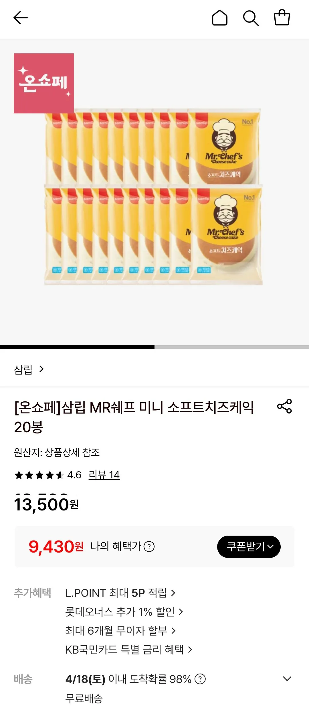 [롯데온] 삼립 MR쉐프 미니 소프트치즈케익 50g 20봉 (9,430원) (무료)