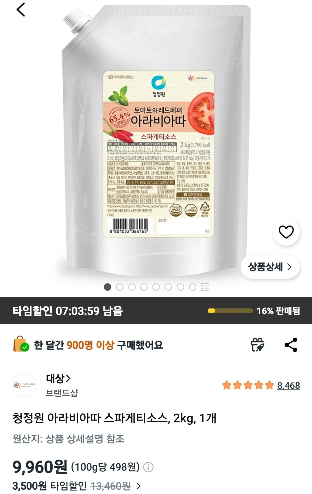 Screenshot_20260413_155607_Coupang.jpg [쿠팡와우] 청정원 아라비아따 스파게티소스 2kg 1개 (9,960원) (무료)