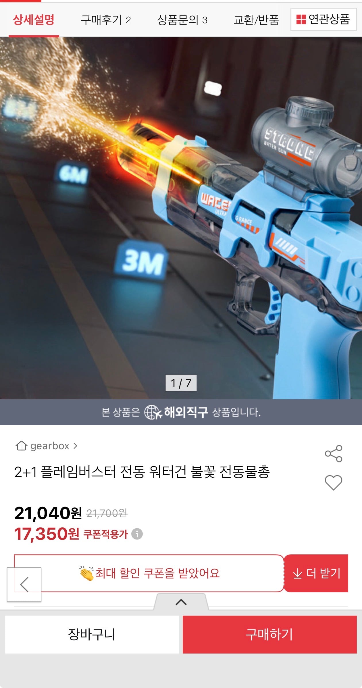 퀘이사존