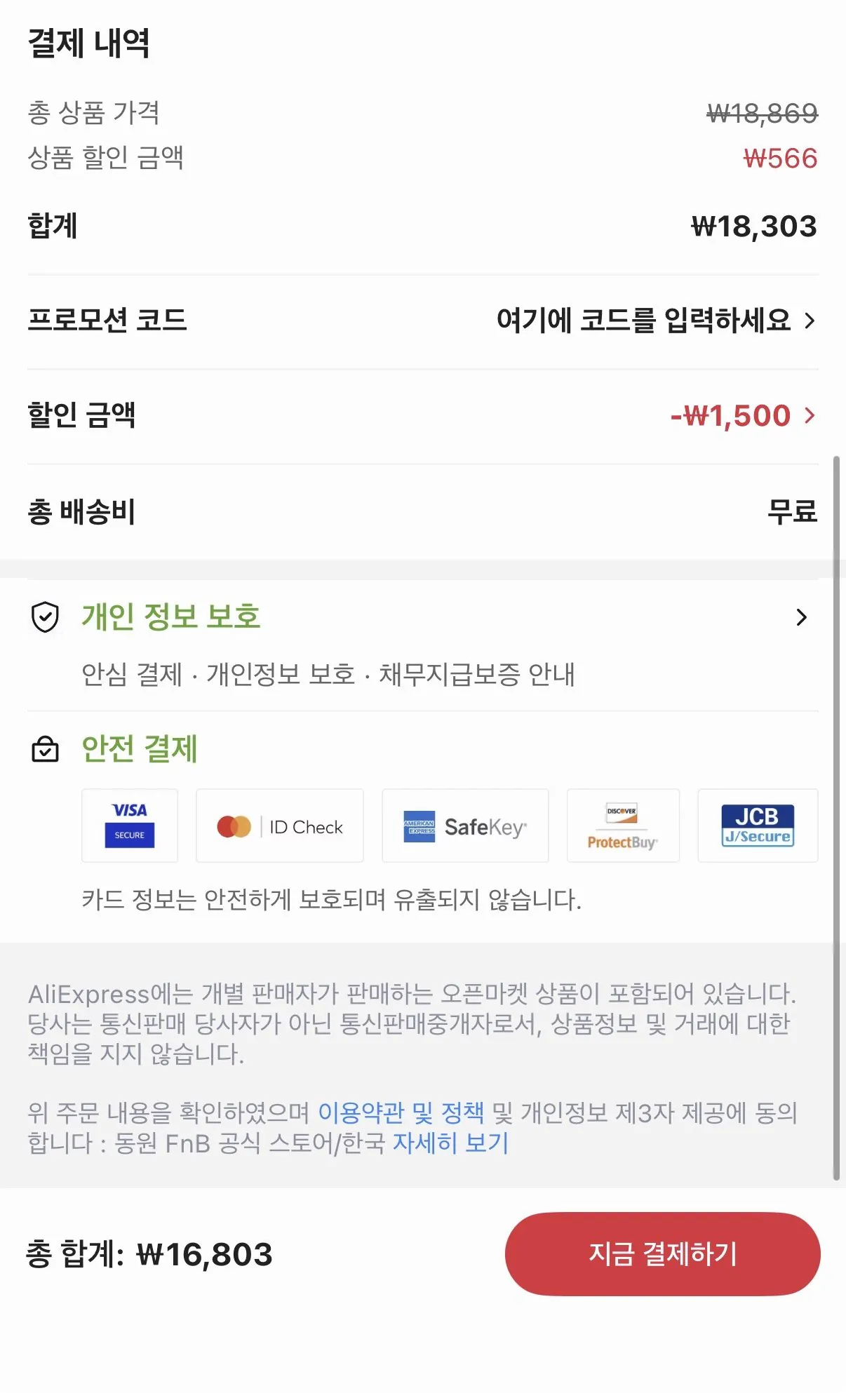 IMG_3722.jpeg [알리] 동원 보성홍차 아이스티 제로 5종 택 2종 500ml 24병 (16,803원) (무료)