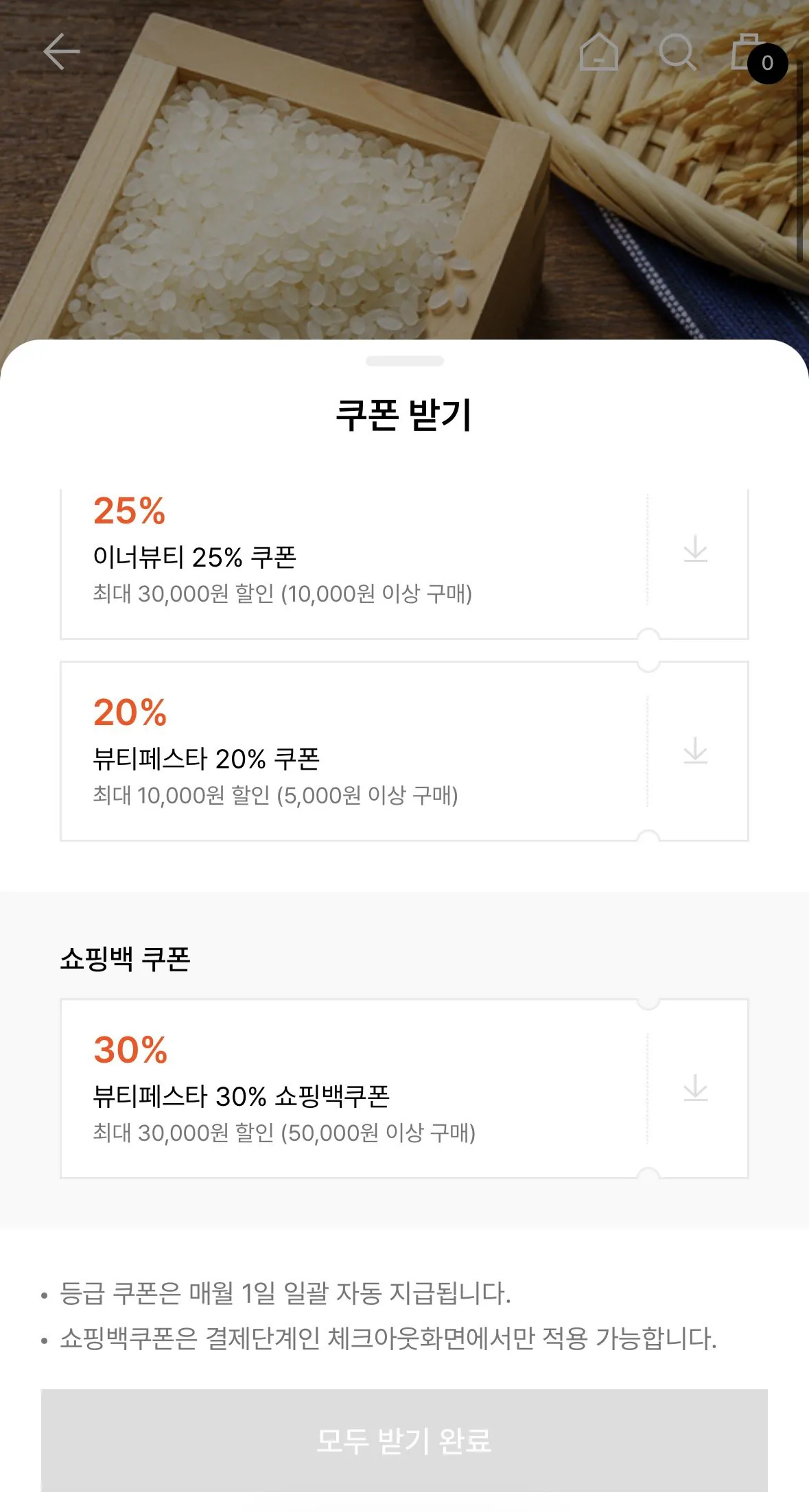 1776078511401.jpg [W컨셉] 25년산 밥맛좋은 새청무 20kg 특등급 (57,050원) (무료)