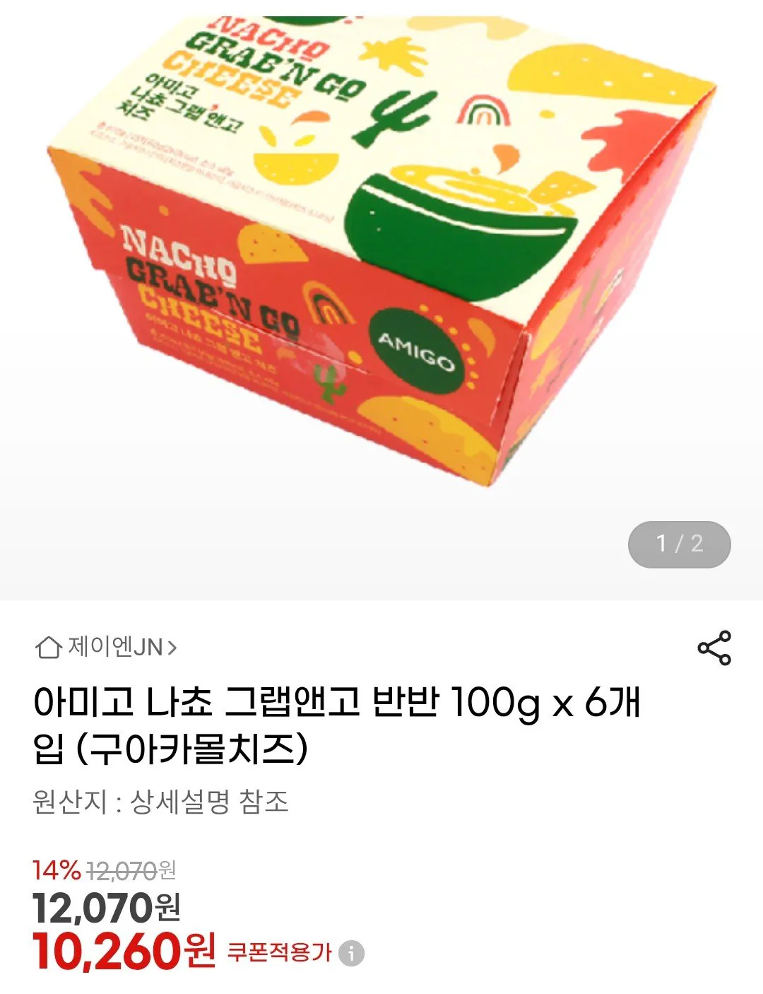 image.jpg [G마켓] 아미고 나쵸 그랩앤고 반반 100g x 6개입 (10,260원) (무료)