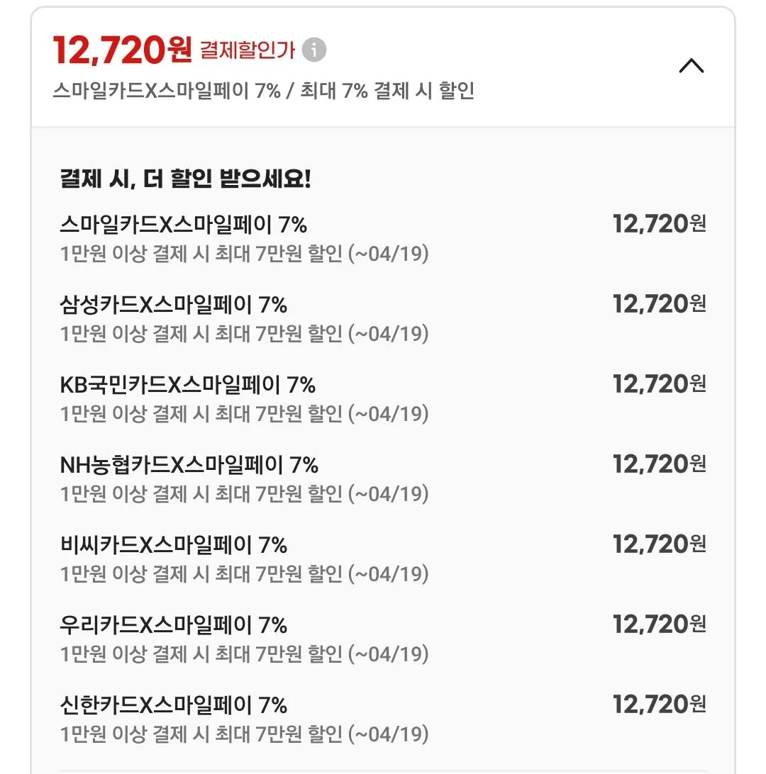 Screenshot_20260413_214807_G.jpg [지마켓] 한성기업 크래미 몬스터크랩 72g 20개 (12,720원) (무료)