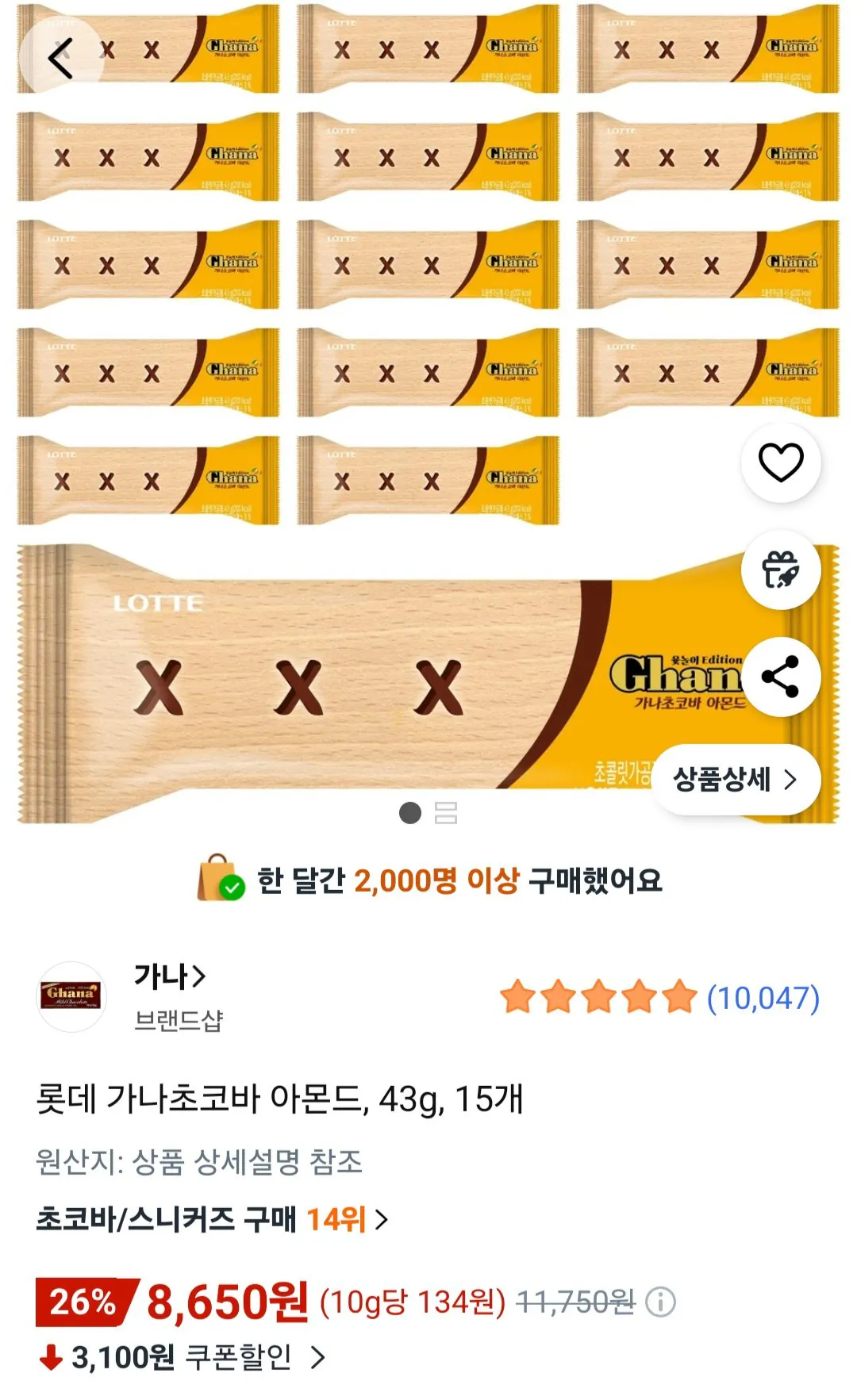 [오늘의집] 롯데 가나초코바 아몬드, 43g, 15개 (865원) (무료)