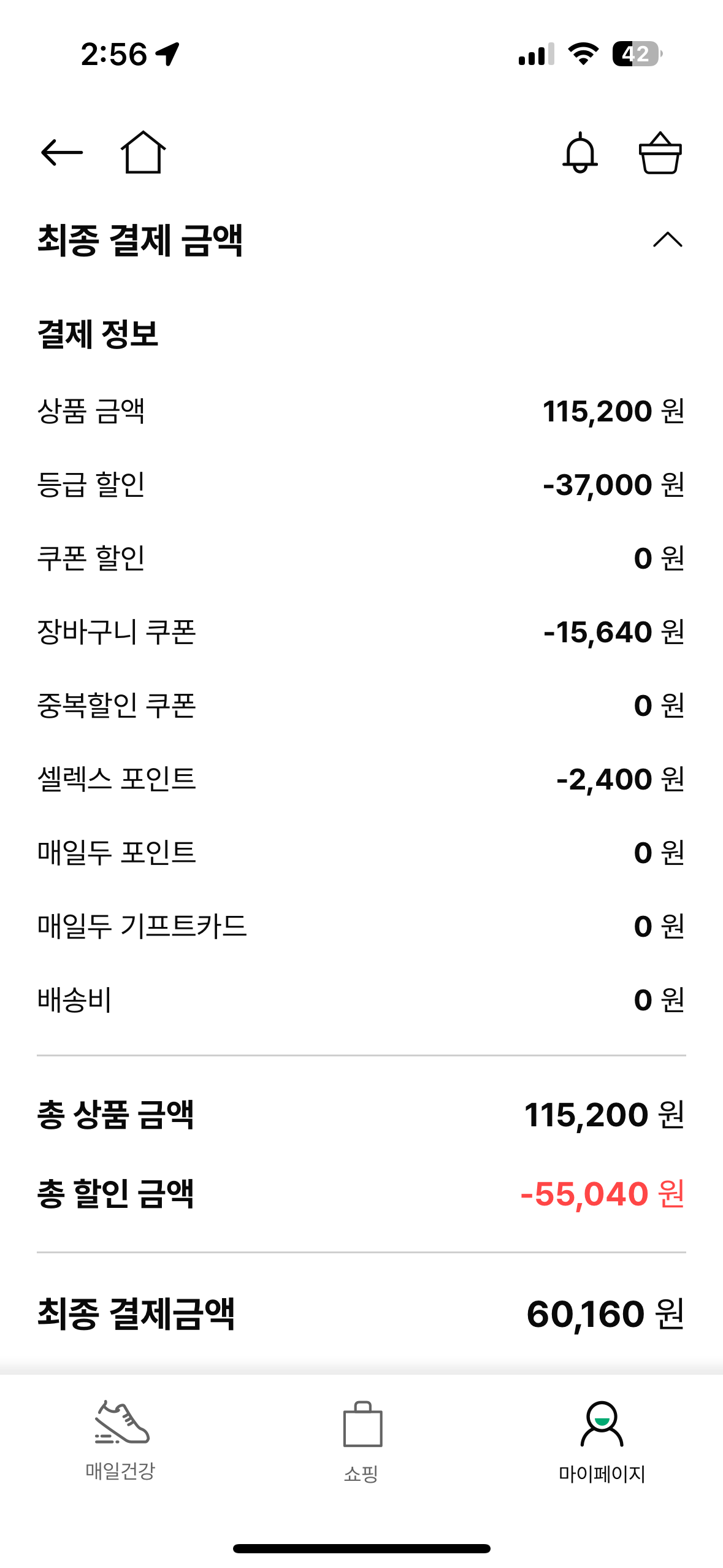 [공홈] 셀렉스 wpi 음료 330ml 36팩 (49,422원) (무료)