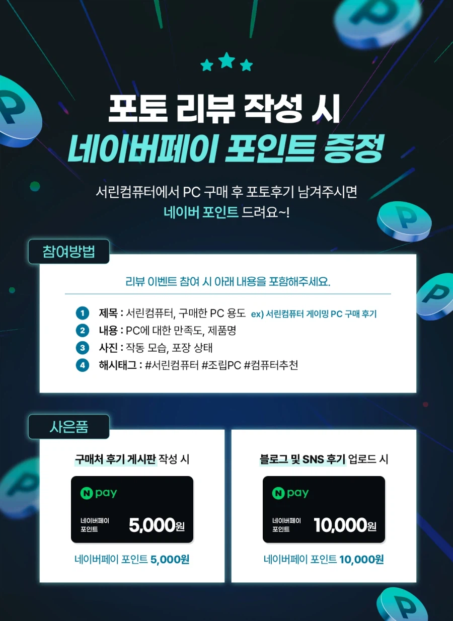 [오늘의집] 9800X3D_32G_리안리케이스 반본체PC 1,899,840원_3.webp