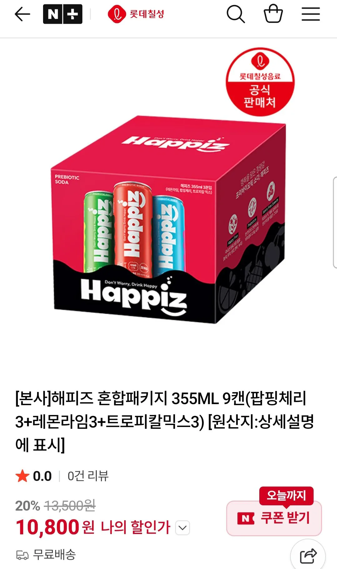 1000006047.jpg [네이버] 롯데칠성 해피즈 혼합패키지 355ML 9캔(팝핑체리3+레몬라임3+트로피칼믹스3) (10,800원) (무료)