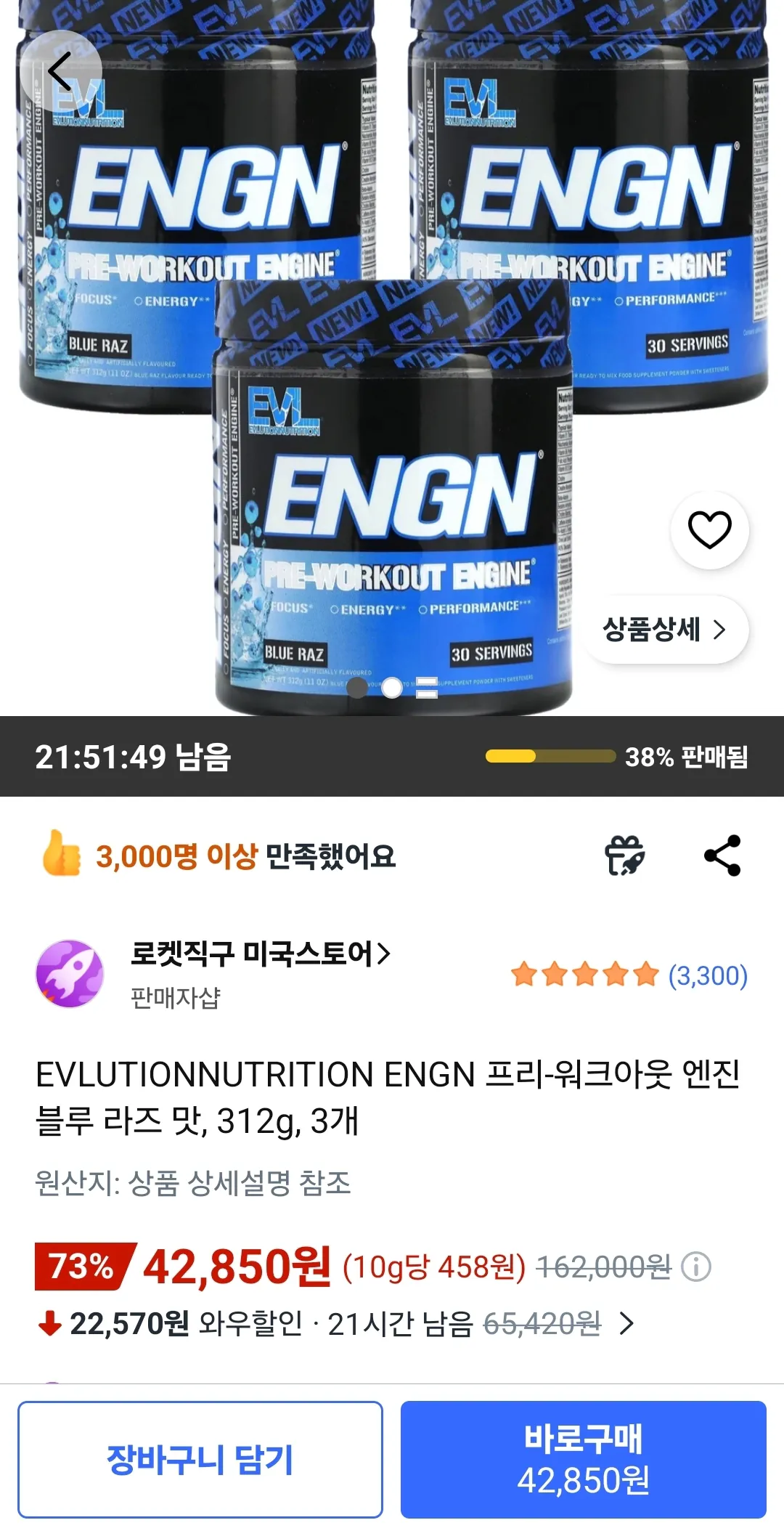 image.png [쿠팡] (헬창용 부스터)EVLUTIONNUTRITION ENGN 프리-워크아웃 엔진 블루 라즈 맛, 3개, 312g (와우회원42,850) (무료)