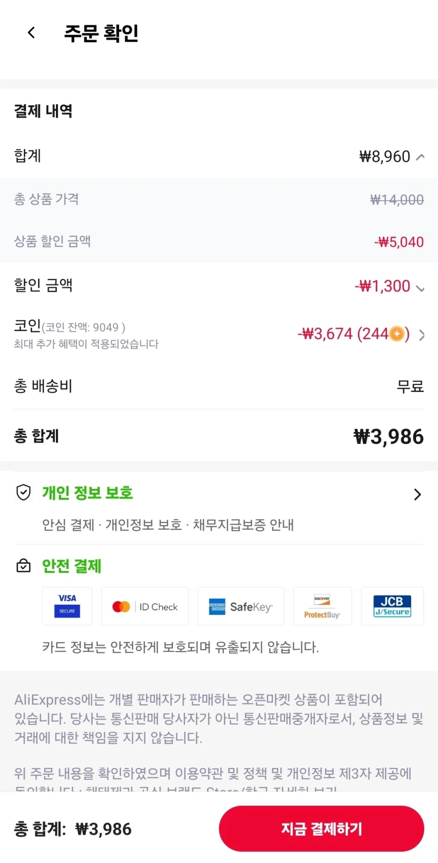 [알리] 코인딜 해태 구운감자 24g16개 (3,986원 / 무배)_2.webp