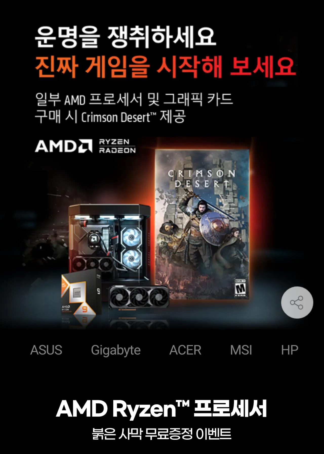 112734.jpg [G마켓] [LIVE 추가적립] OMEN 16 8940HX + 5060 + 16GB + 512GB (1,599,510원) (무료)