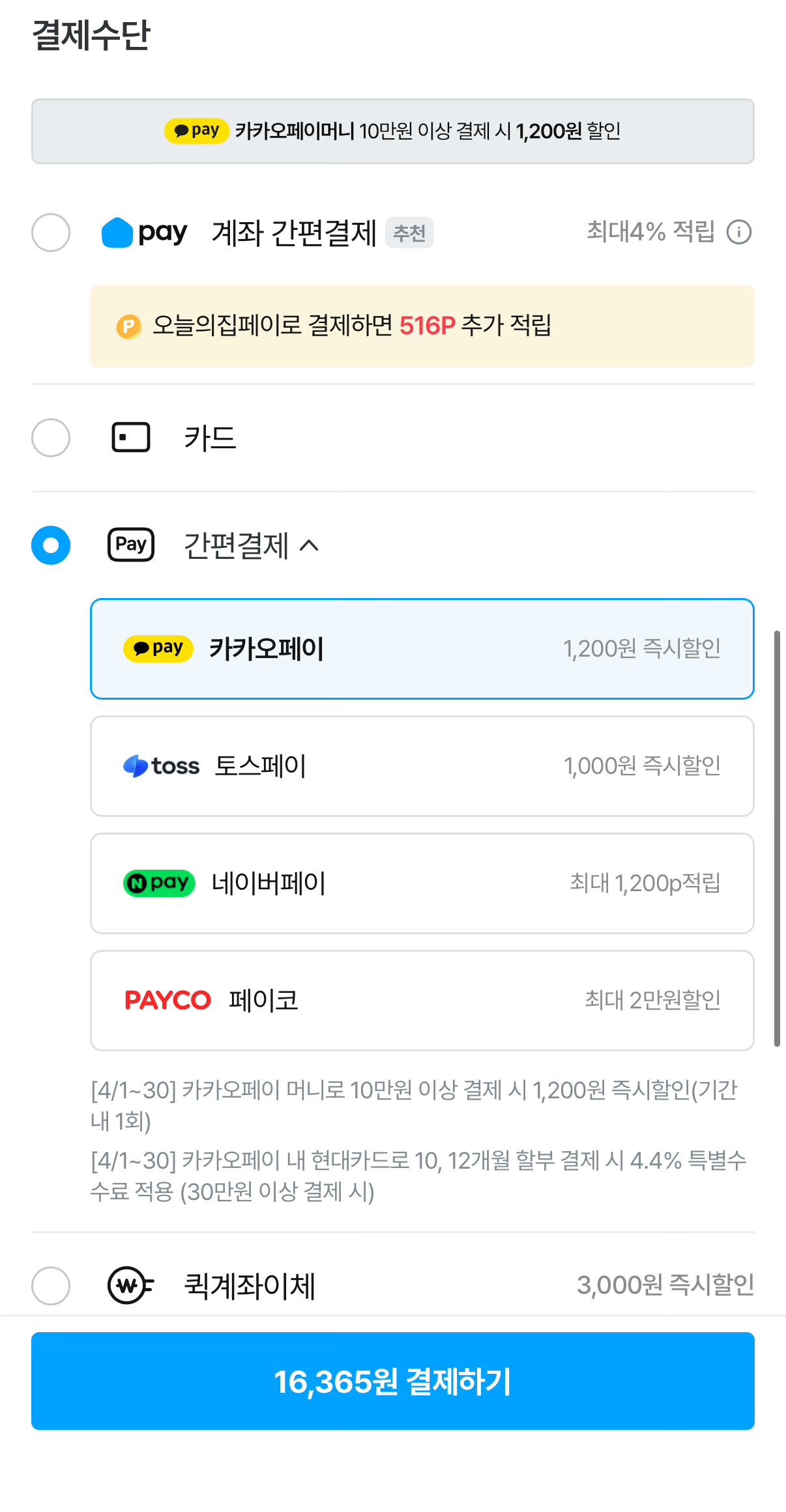 1000001533.png [오늘의집] 하림 굿초이스 치킨너겟 1kg+팝콘치킨 1kg (12,865원) (2만이상무배)