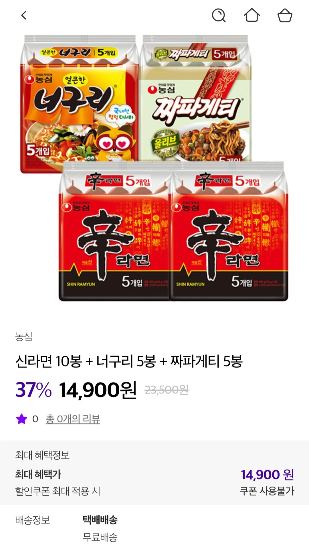 [두타온] 신라면 10봉 + 너구리 5봉 + 짜파게티 5봉 (14,900원) (무료)