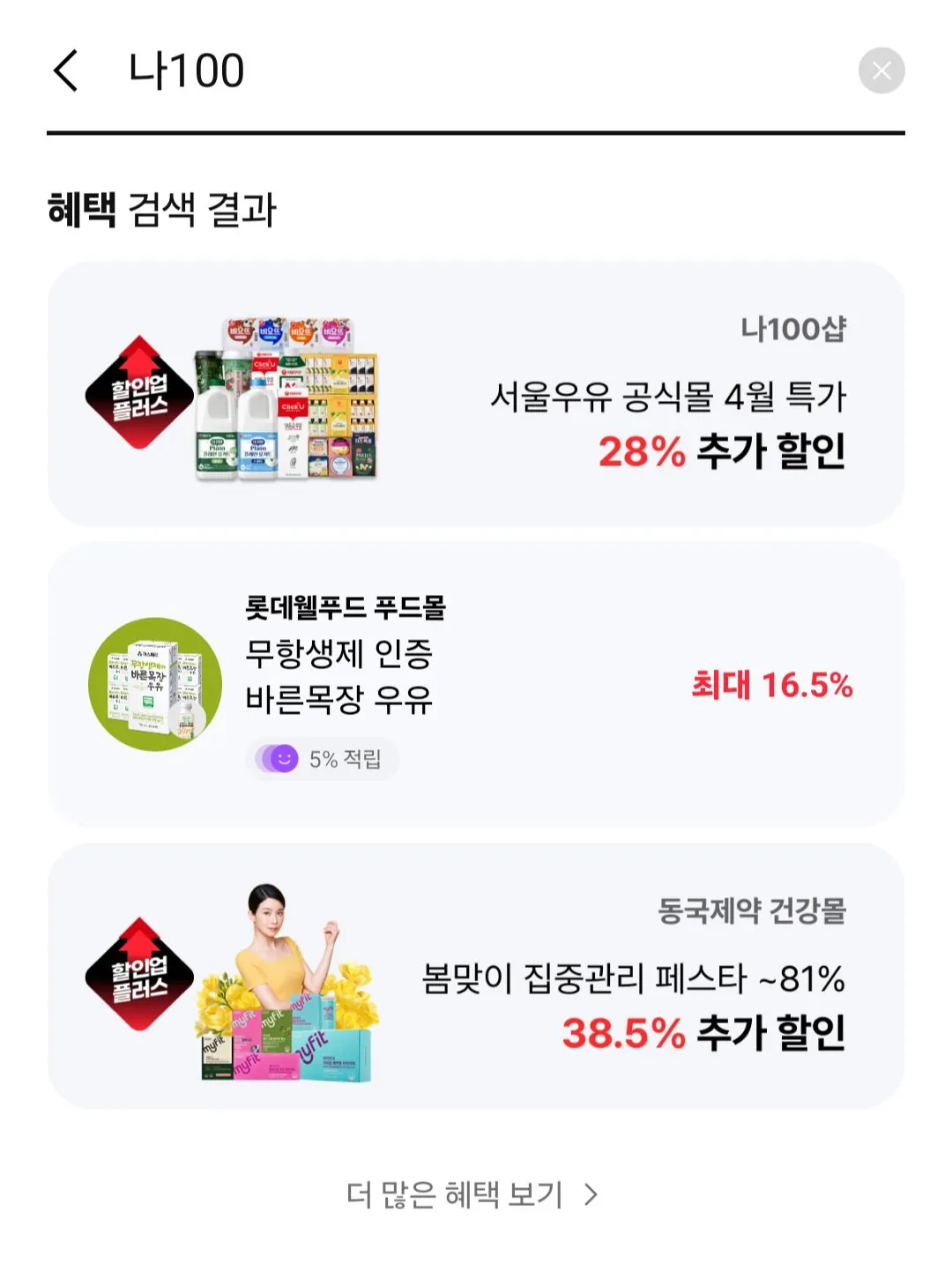 [나100샵/페이코] 서울우유 비요뜨 초코링 138g 12개 (10,584원) (무료)