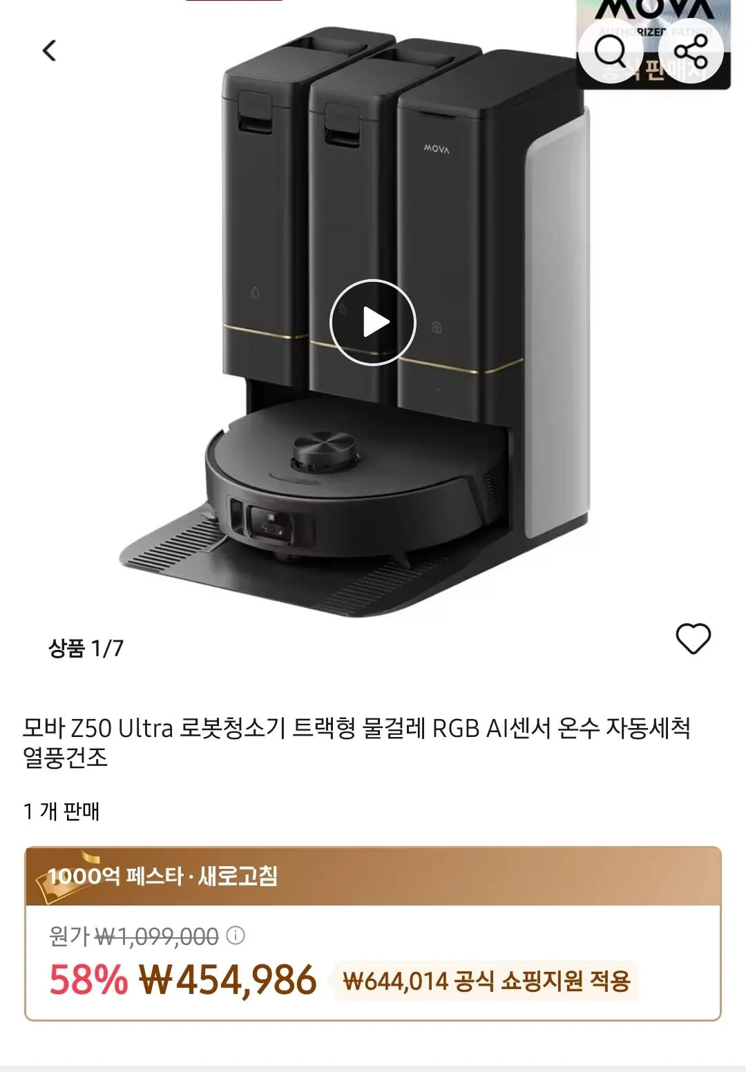 Screenshot_20260413_102413_AliExpress.jpg [알리익스프레스] MOVA Z50 Ultra 로봇청소기 (449,968원) (무료)
