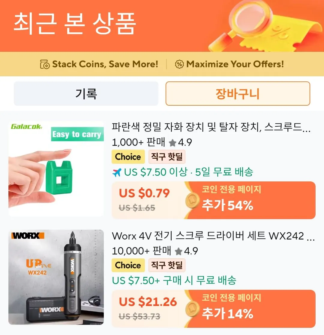 Screenshot_20260413_185204_AliExpress.jpg [알리] 코인딜) WORX WX242 전동 드라이버 세트, 자화기 ($18.84) (무료)