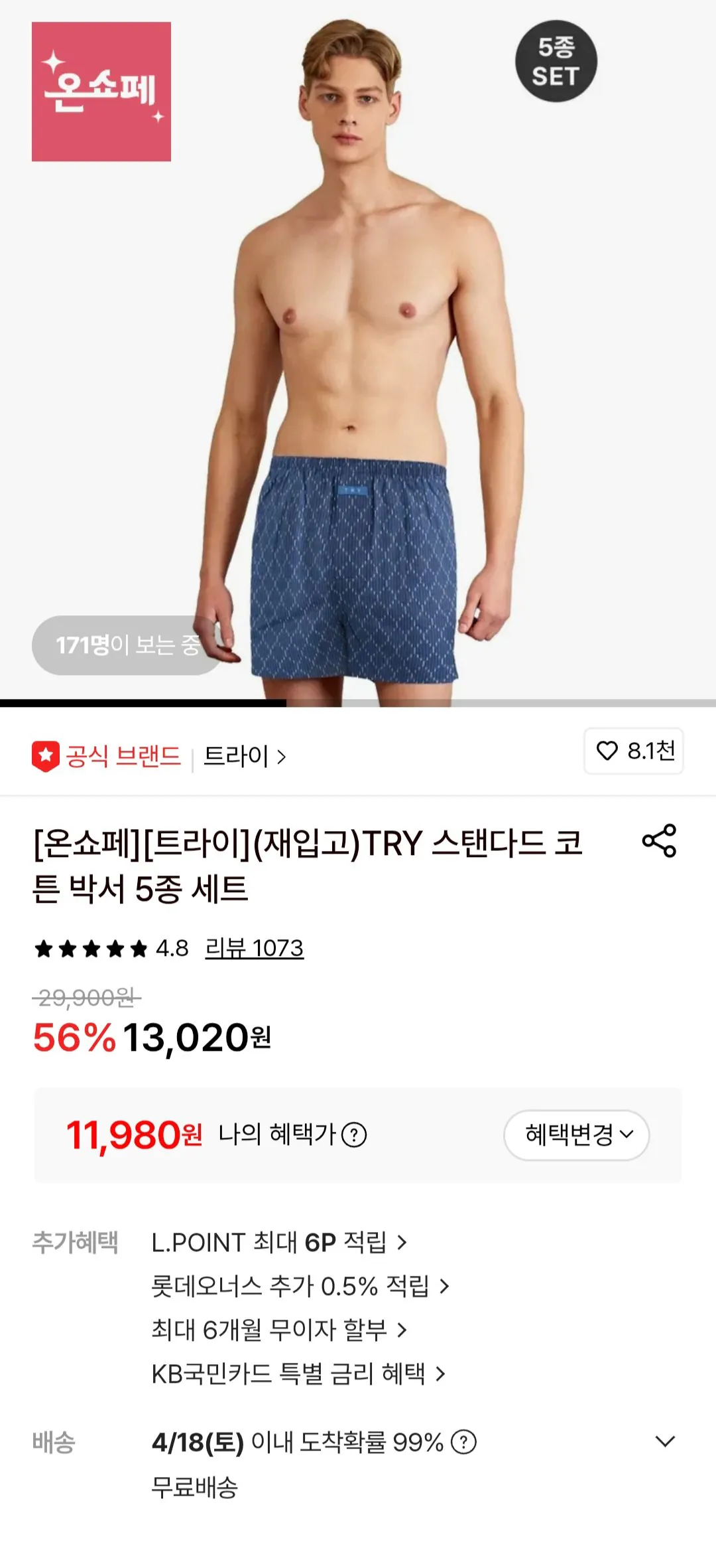 [롯데온] 트라이 코튼 박서 트렁크 5매 (11,980원) (무료)