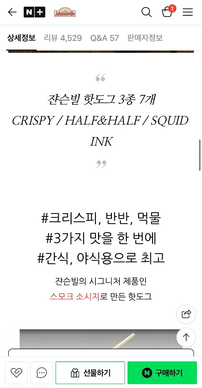 [네이버] 쟌슨빌 소세지 핫도그 80G 7팩 3종 (7,929원) (무료)