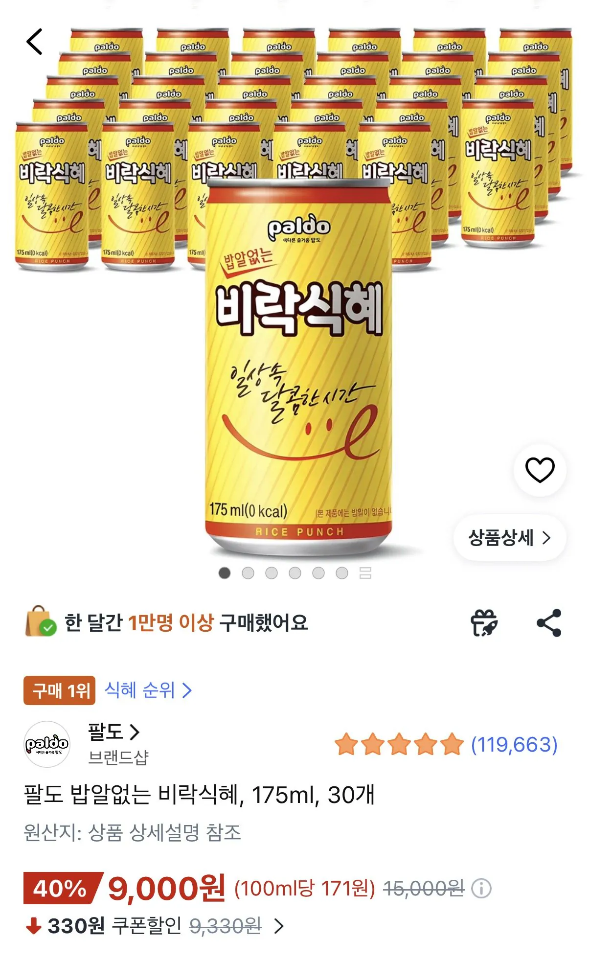 [쿠팡] 팔도 밥알없는 비락식혜, 175ml, 30개 (와우9,000) (무료)