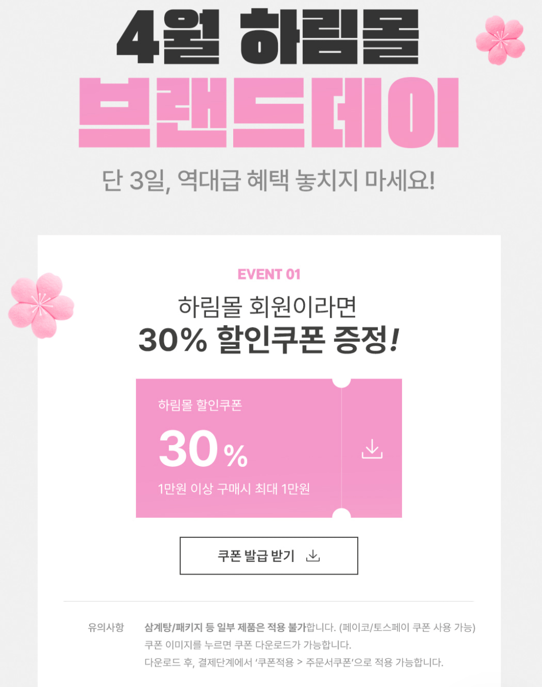 [자사몰+페이코] 하림 냉장 수비드 닭가슴살 6개 + 냉장 닭가슴살 4개 (페이코15,410원) (무료)