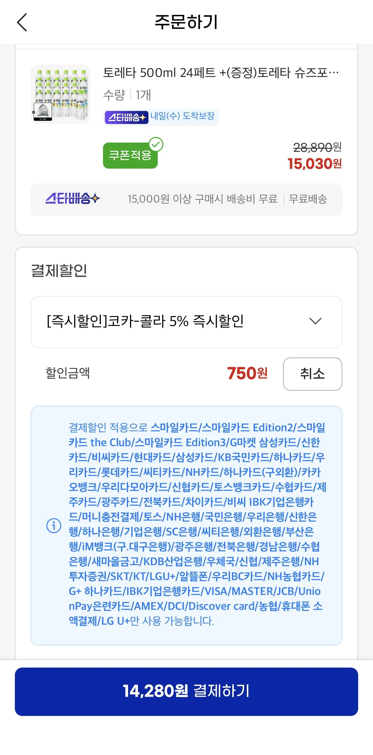1776127319501.jpg [지마켓] 토레타 500ml 24페트+토레타 슈즈포터블백 (14,280원) (무료)