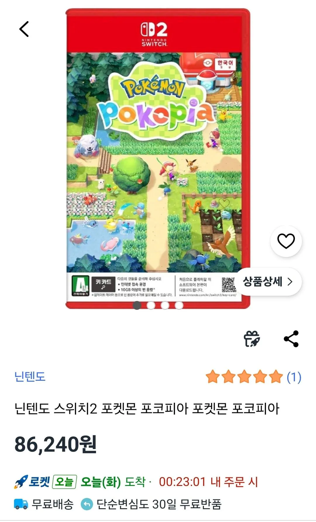 [쿠팡] 닌텐도 스위치2 포켓몬 포코피아 포켓몬 포코피아 (86,240원) (무료)