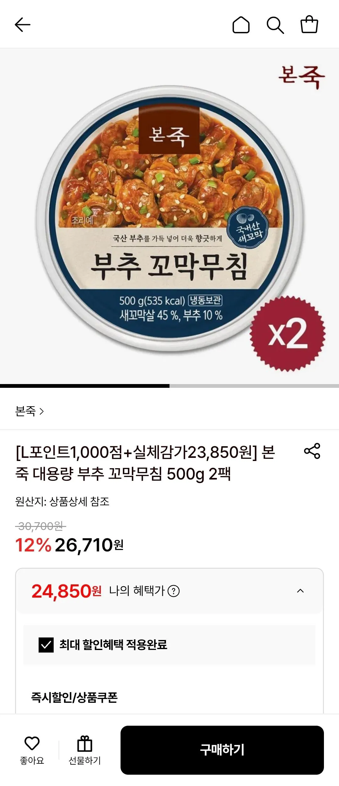 Screenshot_20260414_100521.jpg [롯데온] 본죽 부추꼬막무침 500g 2팩+엘포인트 1,000p (24,850원) (무료)