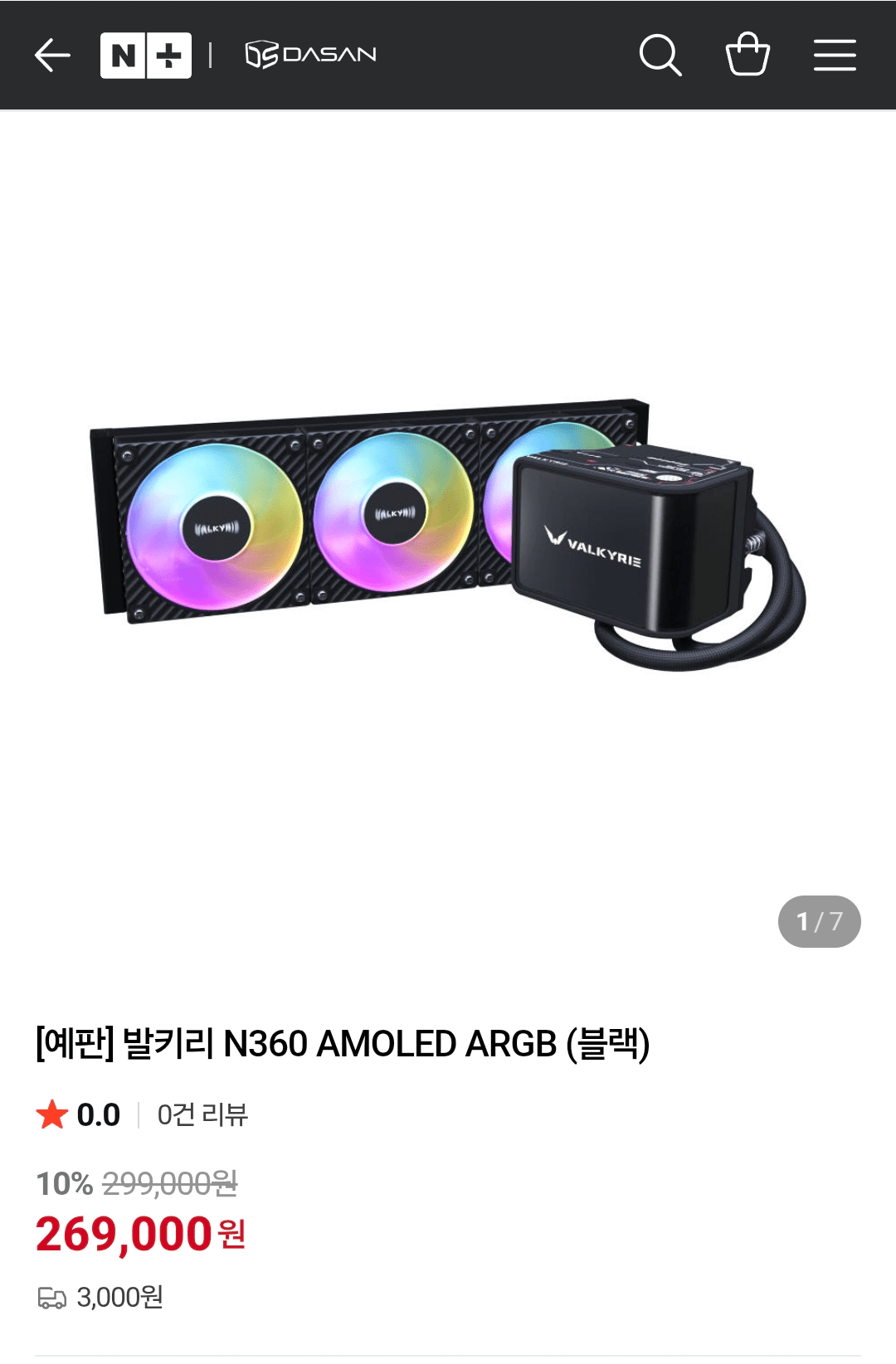 Screenshot_20260414_111045_Samsung Browser.png [네이버] 발키리 N360(곡면 디스플레이)AMOLED ARGB 수랭쿨러 예판 (269,000원) (3,000원)