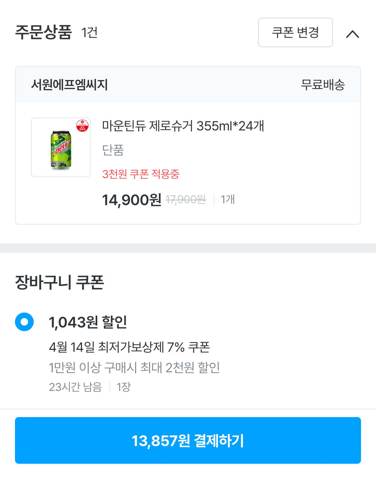 1000001536.png [오늘의집] 마운틴듀 제로슈거 355ml 24캔 (13,857원) (무료)