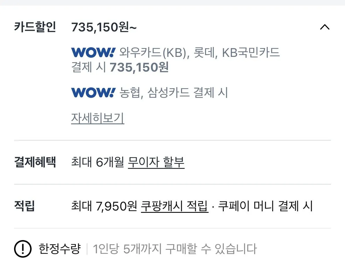 [쿠팡] LG전자 16.5 휘센 오브제컬렉션 엣지 창호형 에어컨 + 설치키트 세트 방문설치 (735,150원) (와우회원0무료)