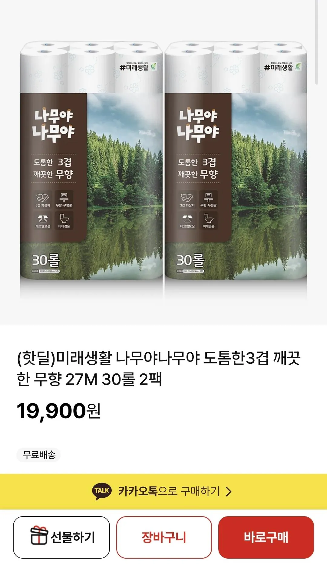 [NS홈쇼핑] 미래생활 나무야나무야 도톰한3겹 깨끗한 무향 27M 30롤 2팩 (19,900원) (무배)