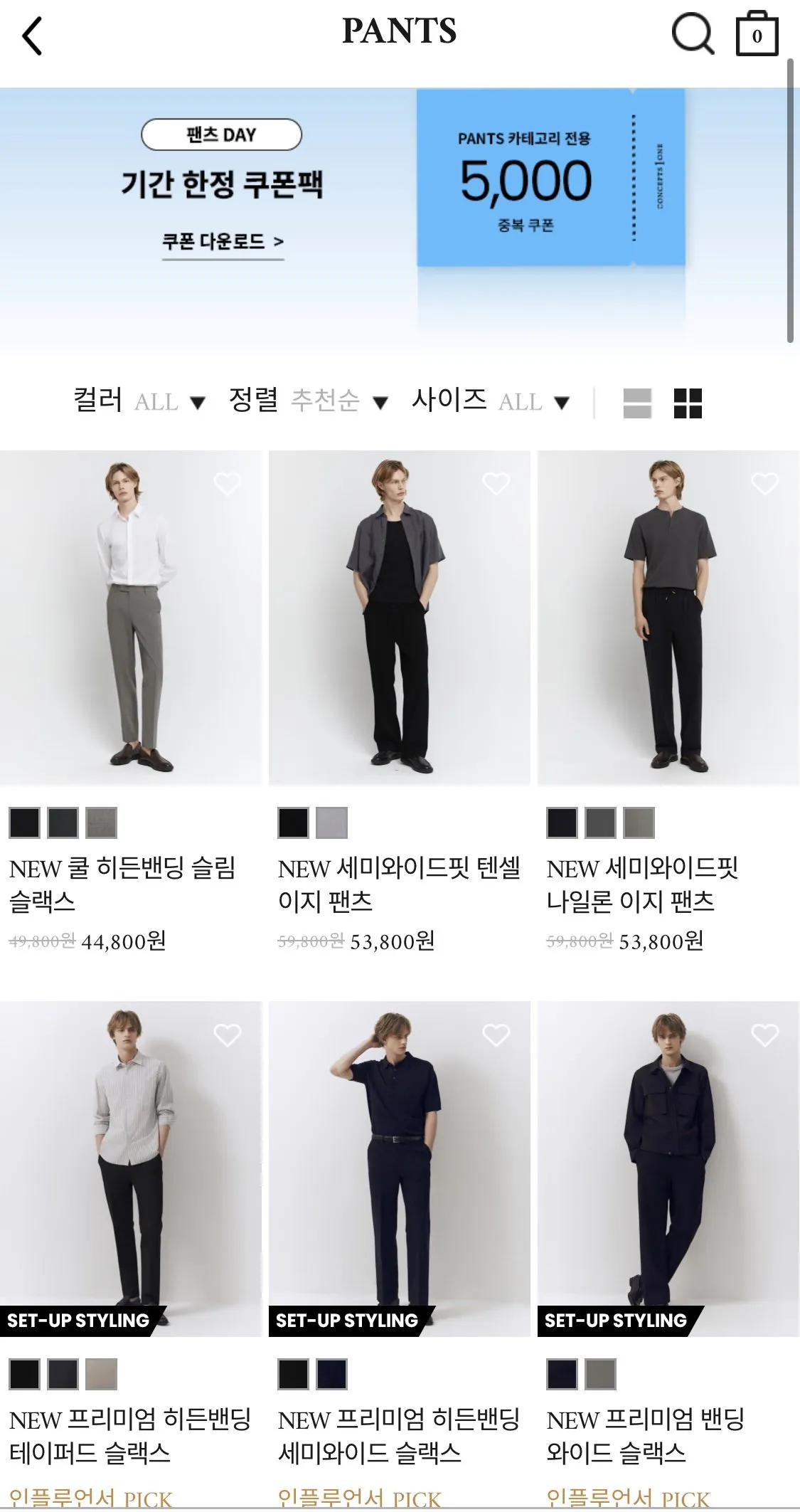 1000008493.jpg [공홈] 컨셉원 바지 모음 선착순 만원 할인 (16,000원~) (무료)