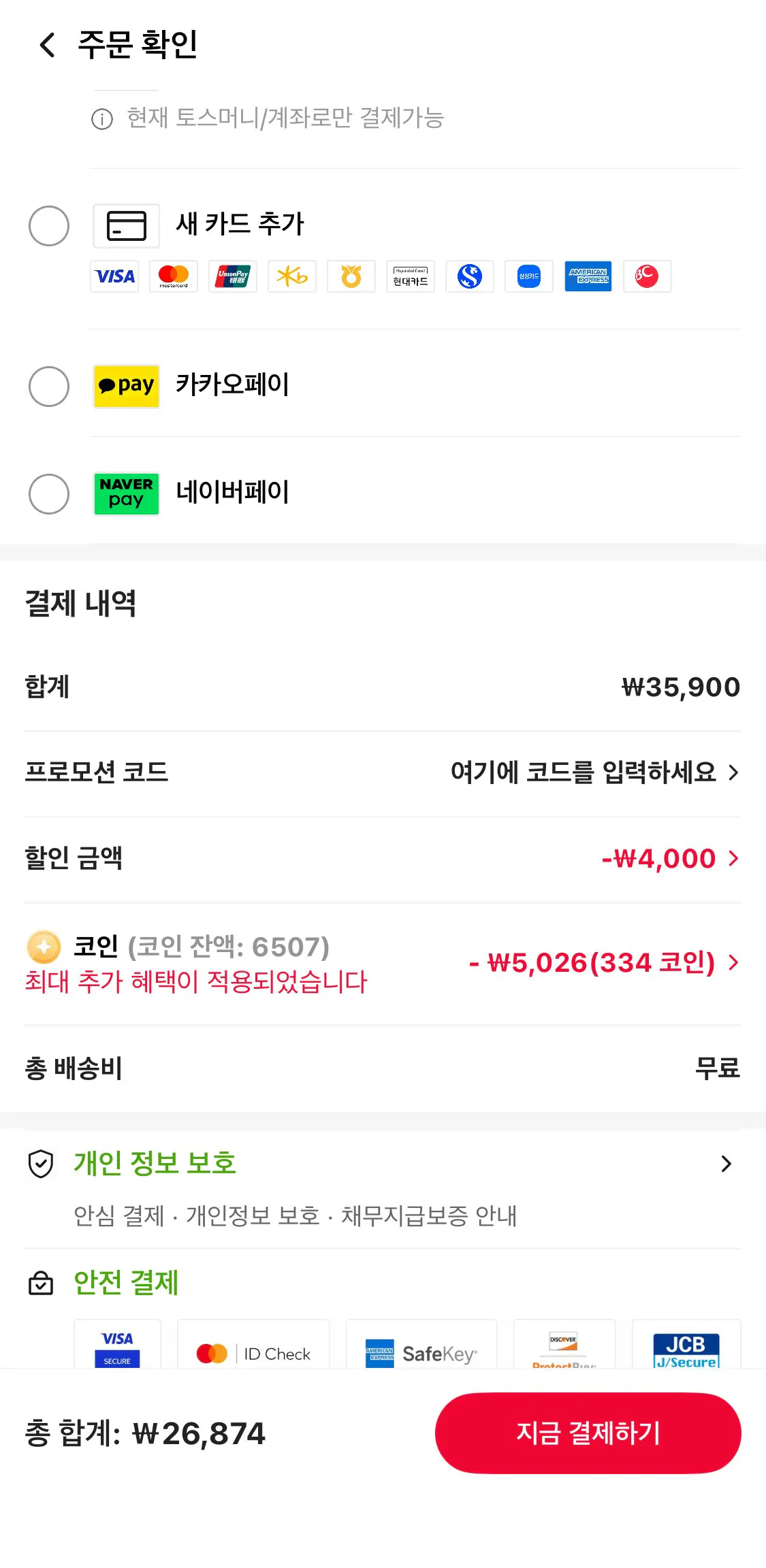 1776157441260.jpg [알리] 구수한 전통 가마솥 누룽지 3kg 3개 코인딜 (26,874원) (무료)