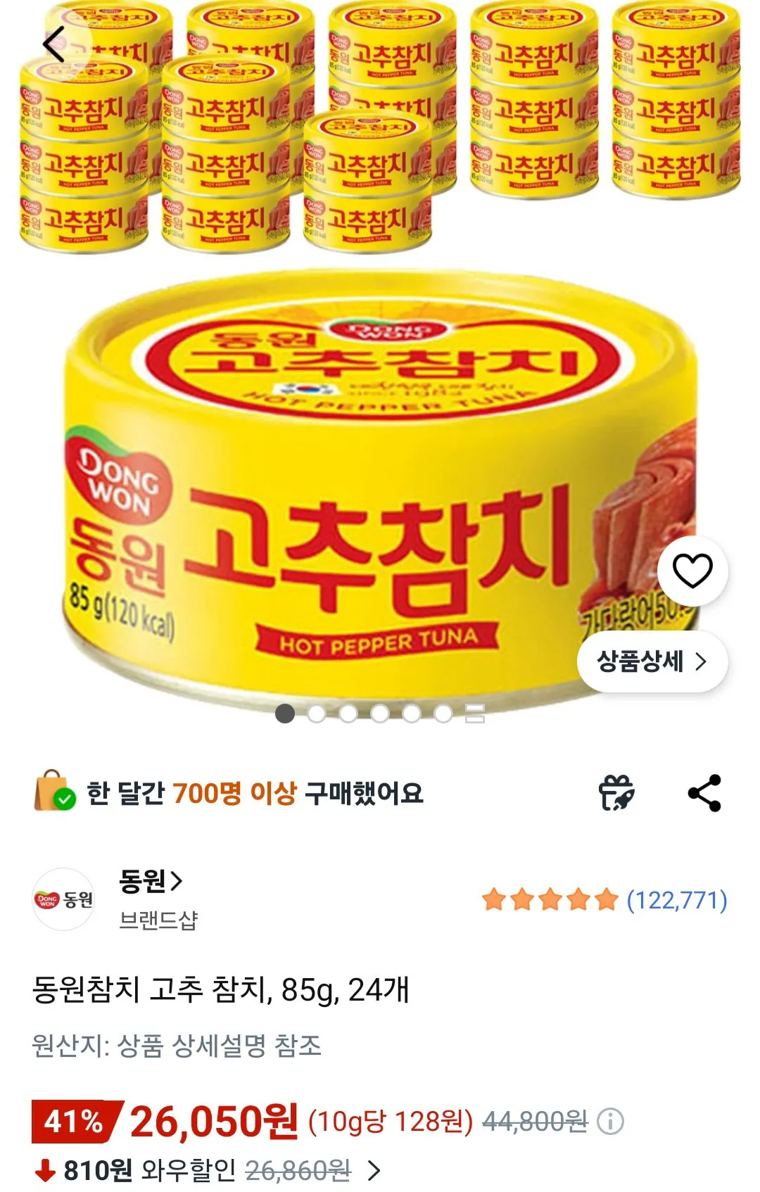 [쿠팡] 동원참치 고추 참치, 85g, 24개 (신한카드) (23,440원) (무료)