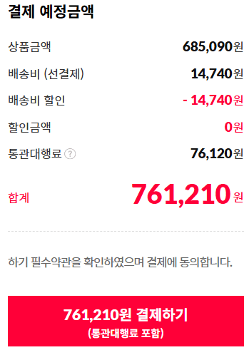 3.png [11번가 아마존] WD 18TB 하드디스크 (15%할인) (761,210원) (무료)