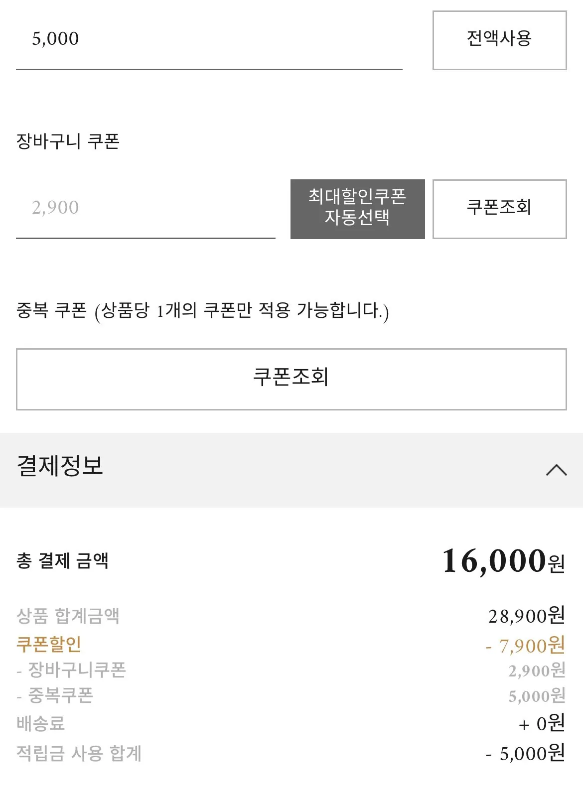 1000008492.jpg [공홈] 컨셉원 바지 모음 선착순 만원 할인 (16,000원~) (무료)