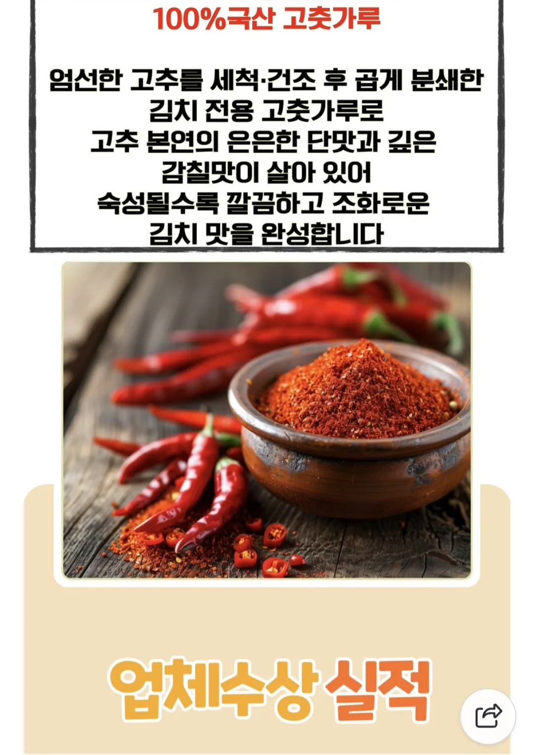 [네이버] 국산배추 볶음김치 1kg (3,990원) (3,000원)